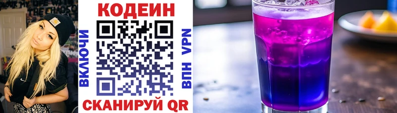 Codein Purple Drank Щёлкино