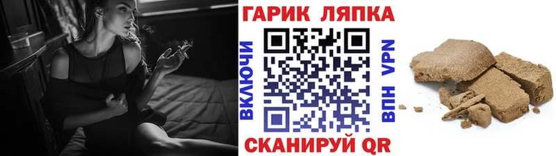 ГАШ hashish  Щёлкино 