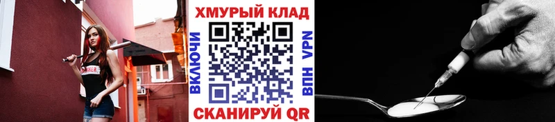 купить наркотики цена  Щёлкино  Героин Heroin 
